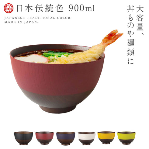 日本伝統色 京型 塗分丼